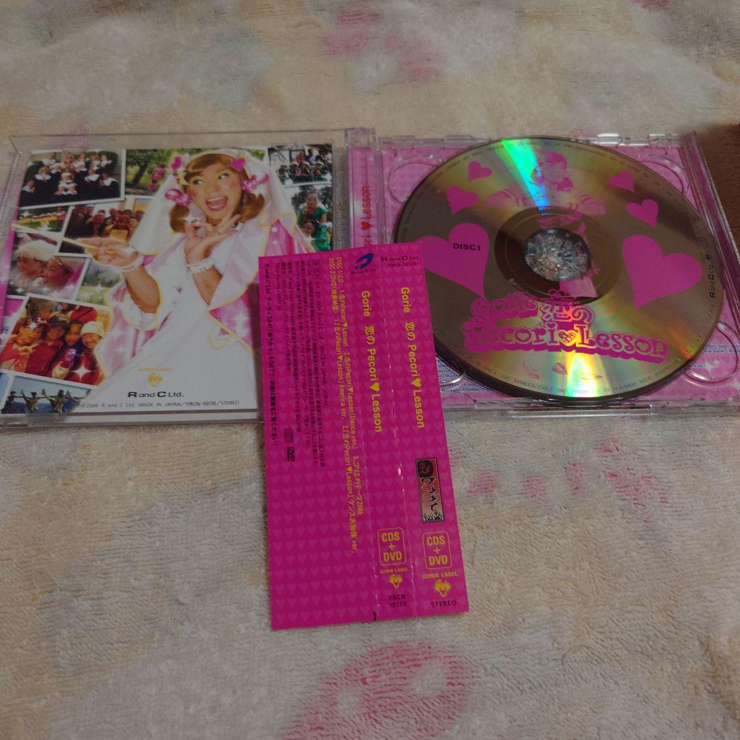 28日まで値下げGorie 恋のPecori♡Lesson 限定版ぬいぐるみ付 - メルカリ