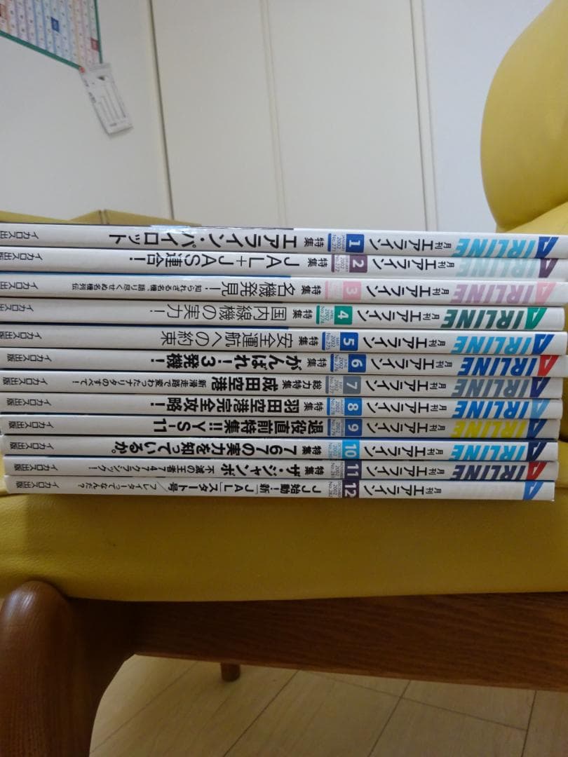 絶版】月刊エアライン 2002, 2003年分(24冊)