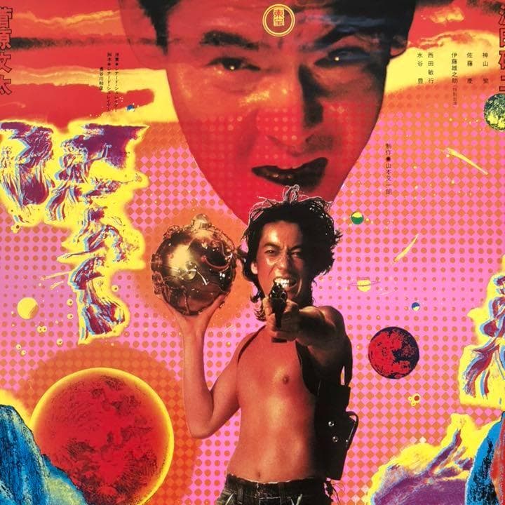 沢田研二 太陽を盗んだ男 入手困難非売品B1特大特大サイズポスター