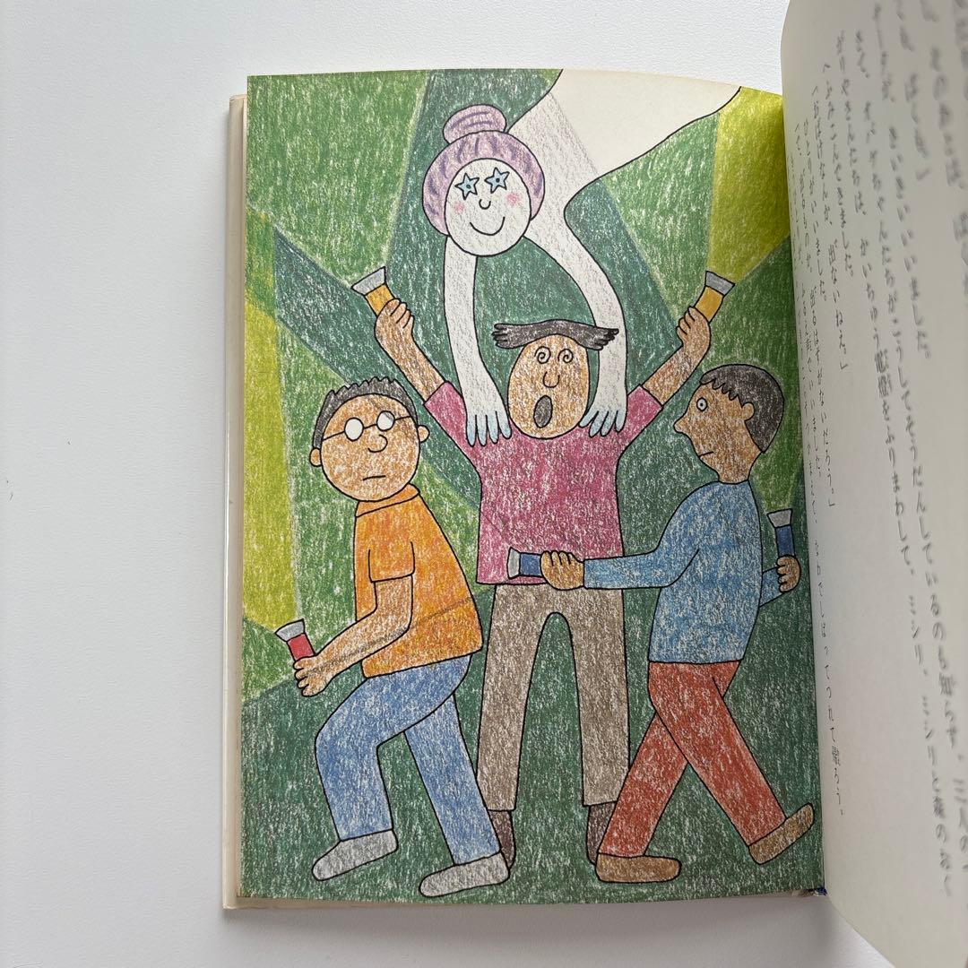 オバケちゃん 松谷みよ子 / 小薗江圭子 講談社 - メルカリ