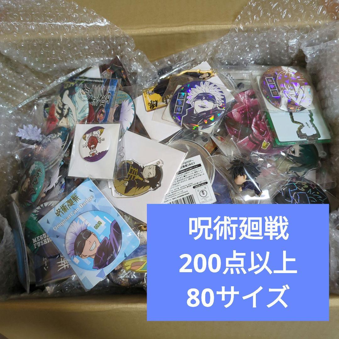 呪術廻戦　大量　まとめ売り　② 呪術廻戦 フィギュア まとめ売り 14体セット - メルカリ