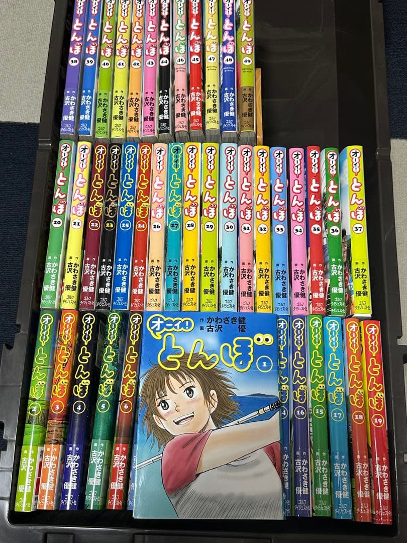 オーイ！とんぼ 1-49巻セット