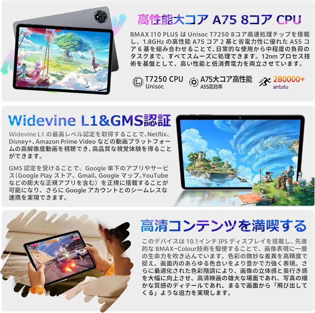 ✨美品✨最新版10インチタブレット✨ BMAX♡I10 Plus RAM20✨ - メルカリ