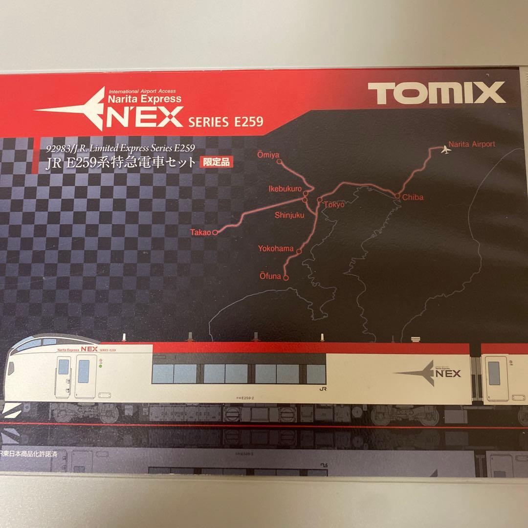 TOMIX E259系NEX 6両編成　限定品 楽天市場】E259系（成田エクスプレス） 6両限定セット【TOMIX・92983