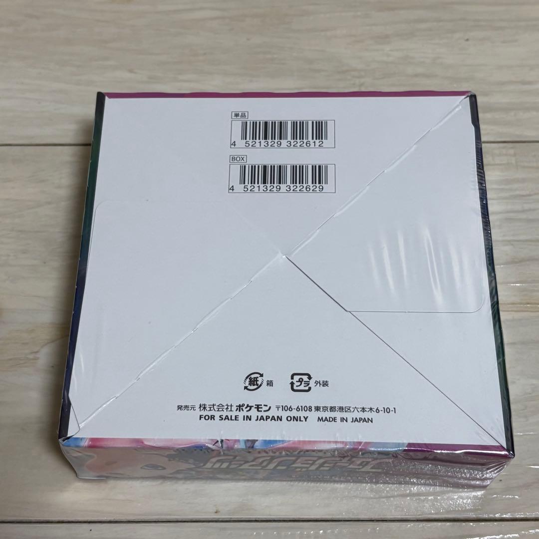 フュージョンアーツ BOX シュリンク付き