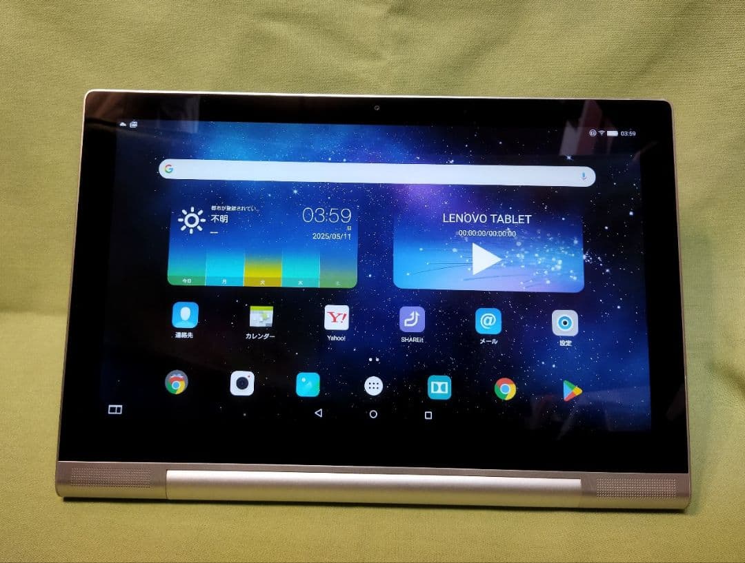 YOGA TABLET 2 Pro-1380F プロジェクター内蔵 タブレット レノボ、プロジェクター搭載モデルなど全5種の「YOGA Tablet 2