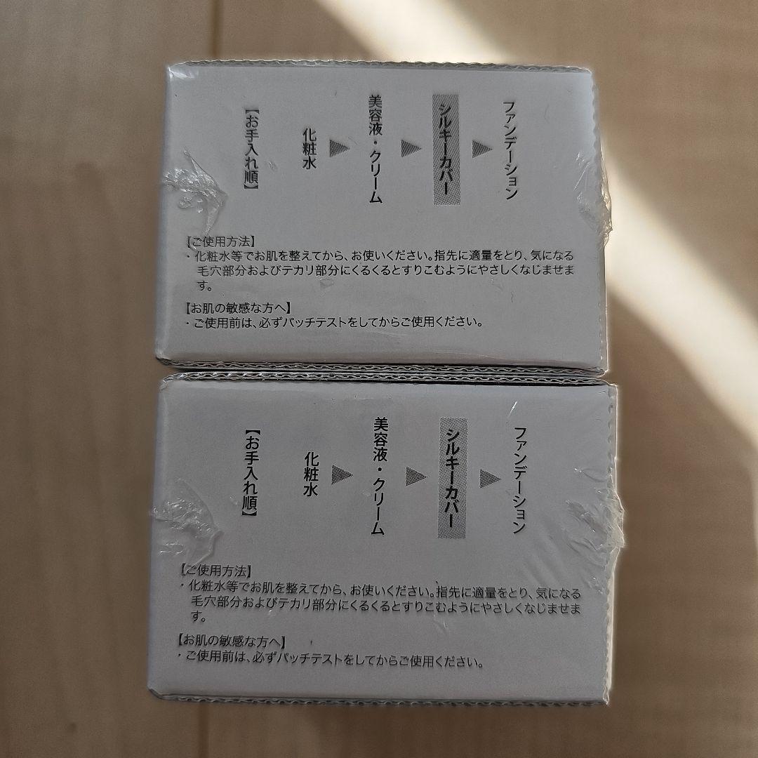 新品】アプロス セルフューチャー シルキーカバーオイルブロック 28g×2