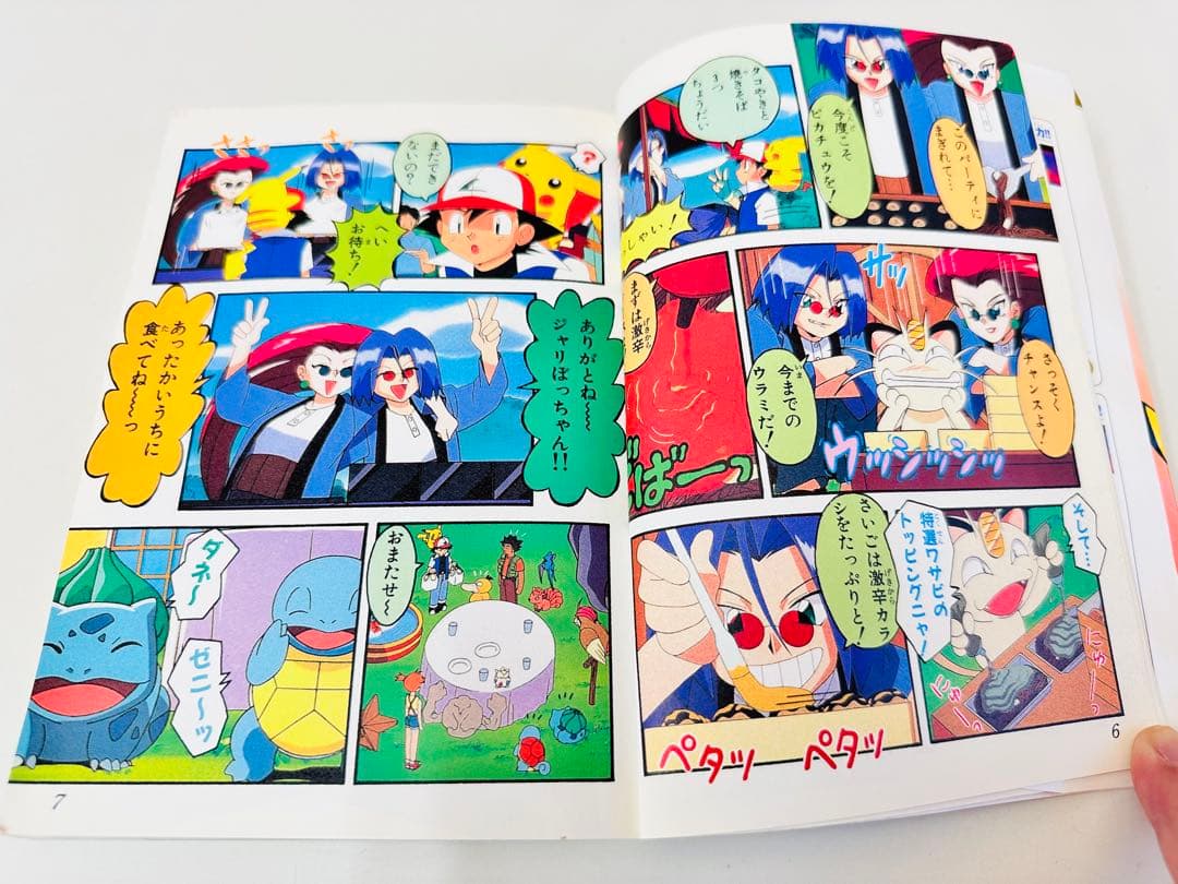 N1320 初版 1巻 ポケットモンスター てんとう虫コミックス オレンジ