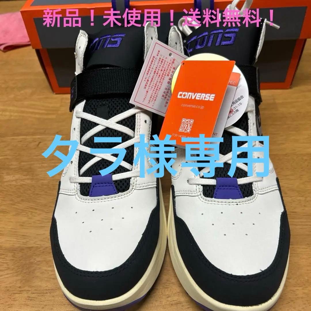 CONVERSE CPDモデル 安全靴 27.5 ホワイト/ブラック/パープル 2024秋冬新作 コンバース CPD RUN 'N SLAM PS ランスラム 安全靴 作業