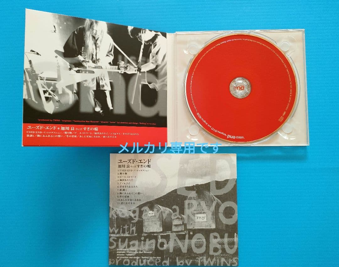 加川 良 廃盤 CD 】USED END 加川良 with すぎの暢 レア - メルカリ