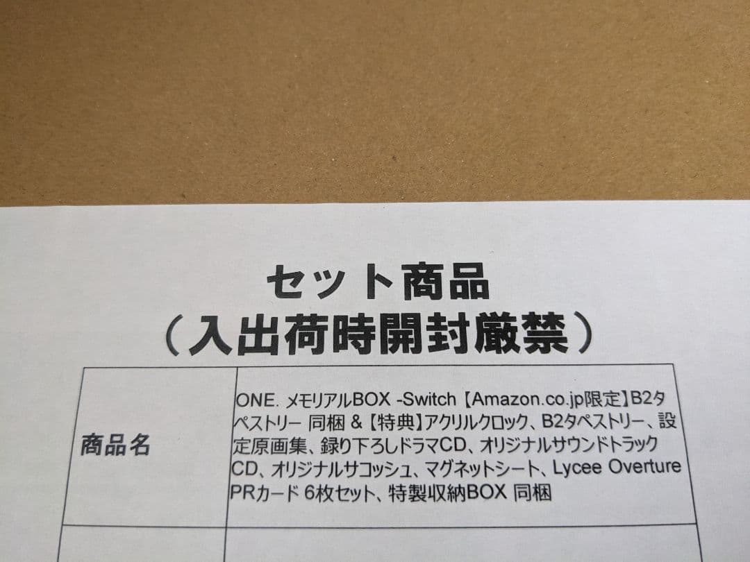 新品】Switch ONE. メモリアルBOX Amazonタペストリー付 - メルカリ