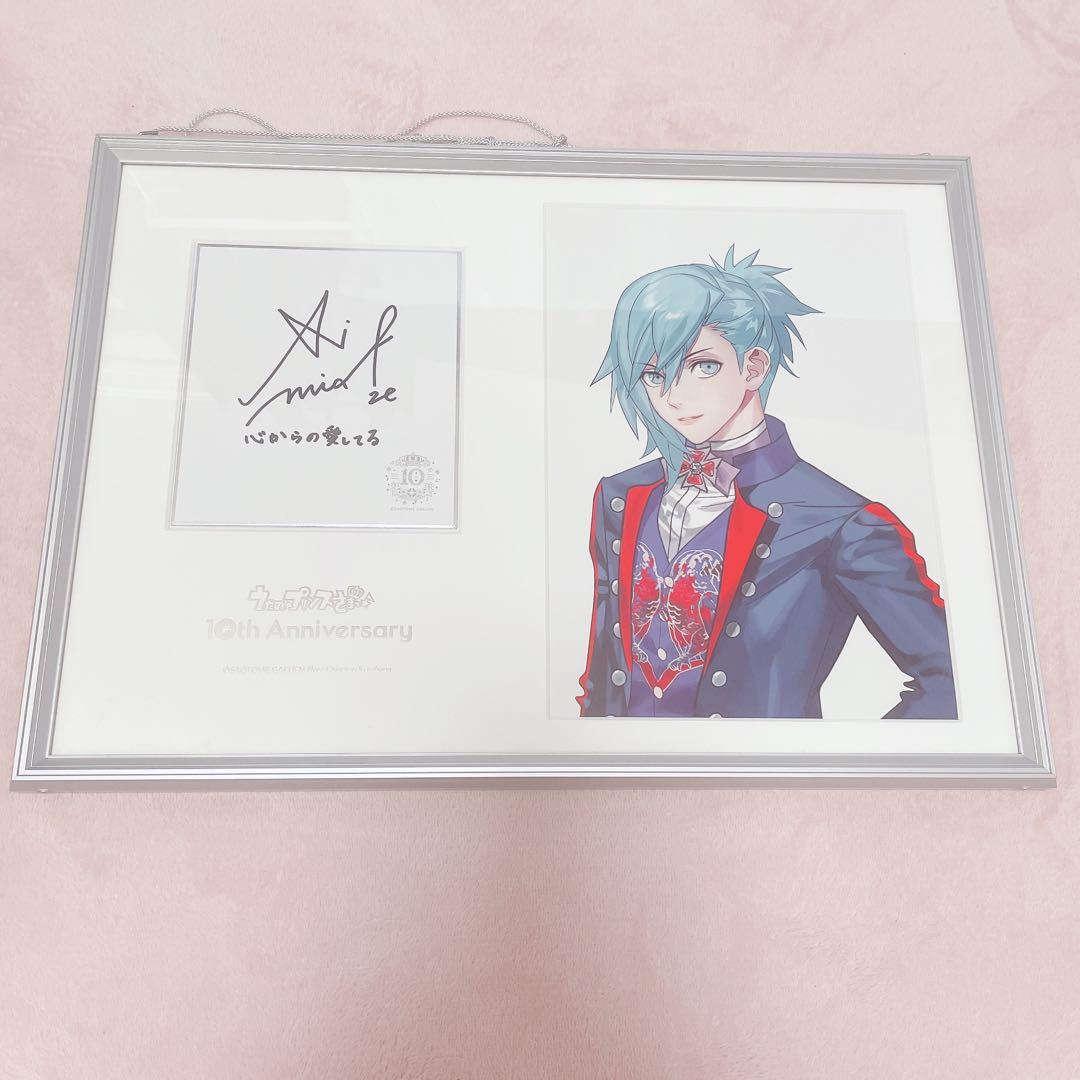 うたプリ 美風藍 10th 直筆サイン入り メモリアルポートレート - メルカリ