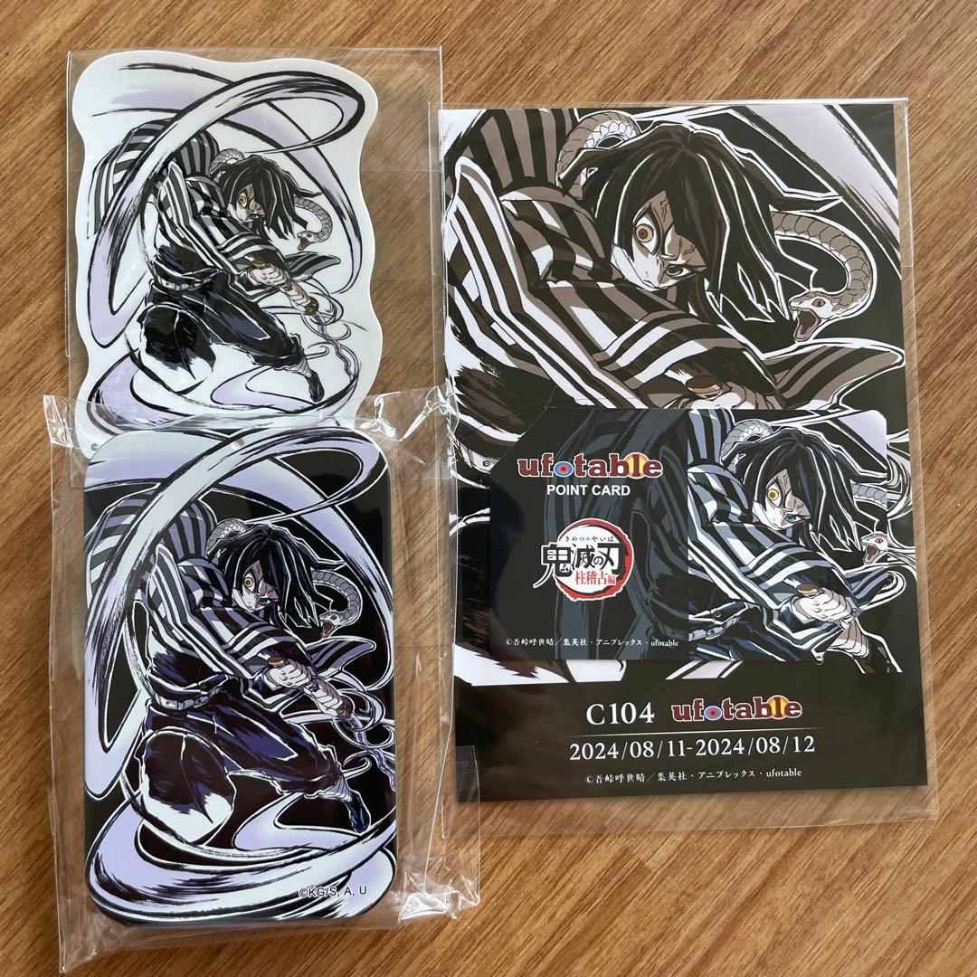 伊黒小芭内 3点セット エンドロールイラストグッズセット - メルカリ