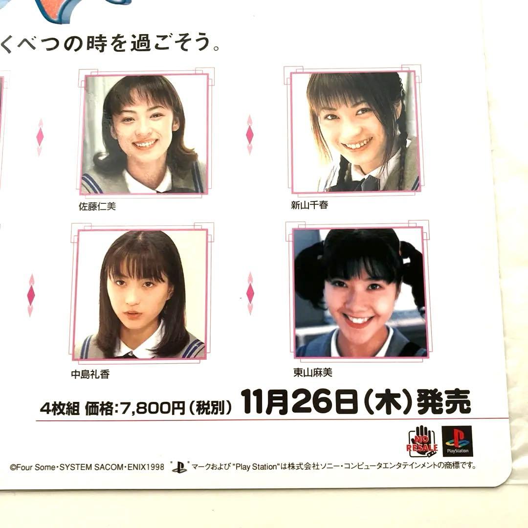 未使用品・非売品】下敷き エニックス ユーラシアエクスプレス殺人事件