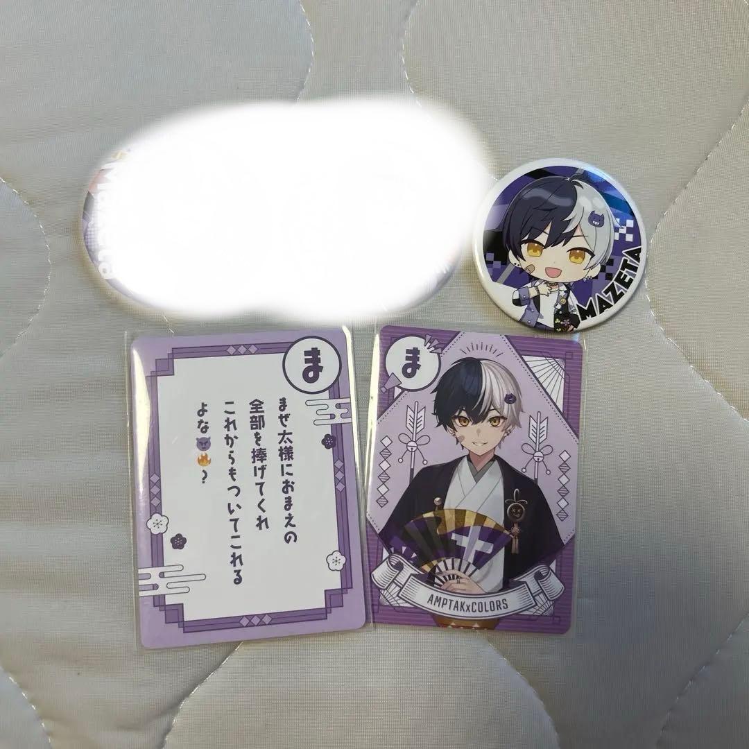 アンプタックカラーズ まぜ太 - メルカリ