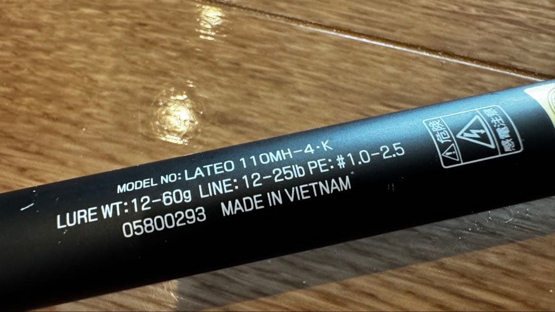 送料無料】25 LATEO 110MH-4 新品ルアー付きLSJスタートセット - メルカリ