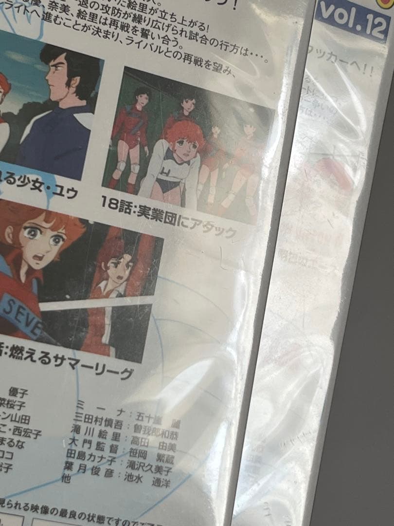 アタッカーYOU! DVD 全12巻セット