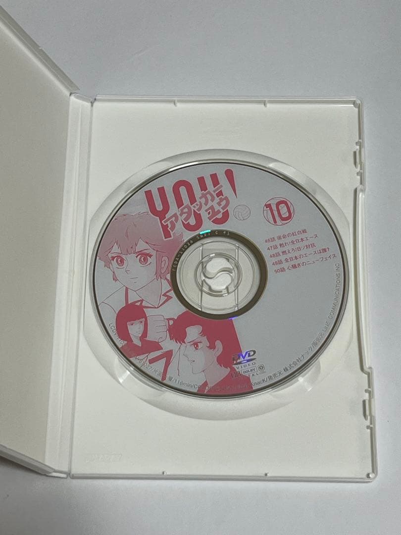 アタッカーYOU! DVD 全12巻セット