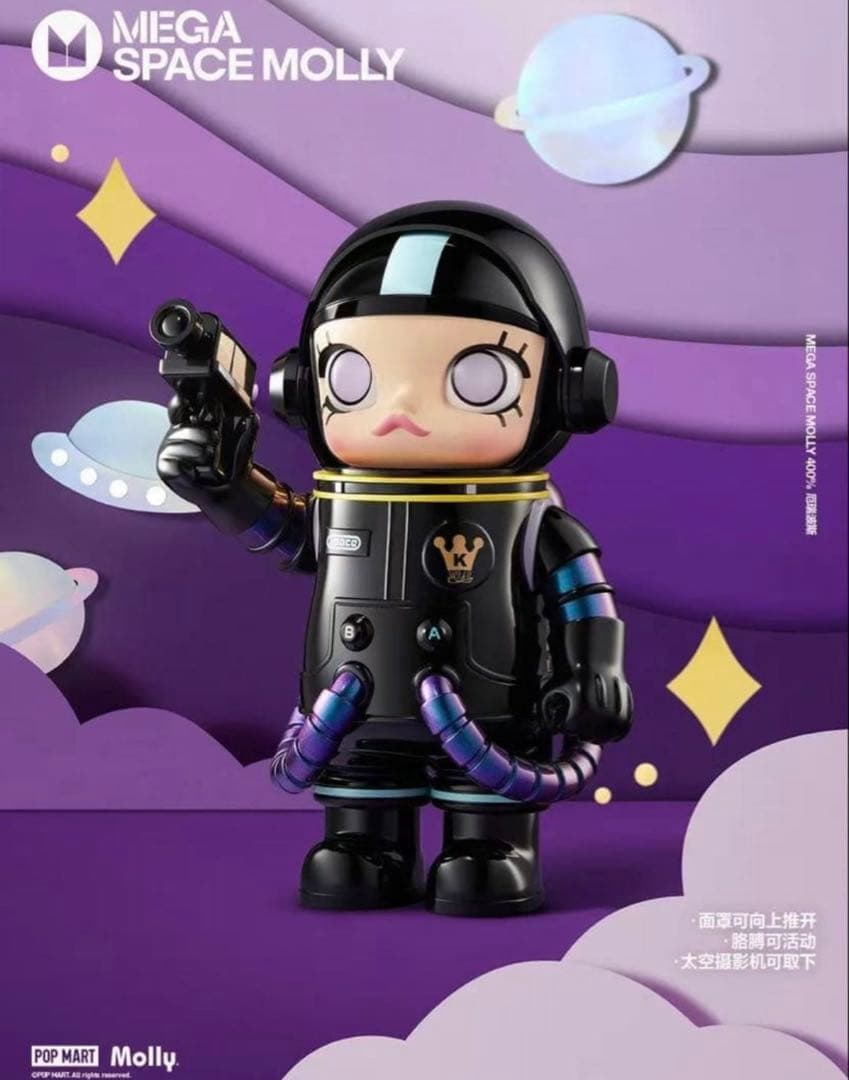 ポップマート MEGA SPACE MOLLY 400% EREBUS Authentic MEGA SPACE MOLLY 400% - Erebus Collection Figure Toy
