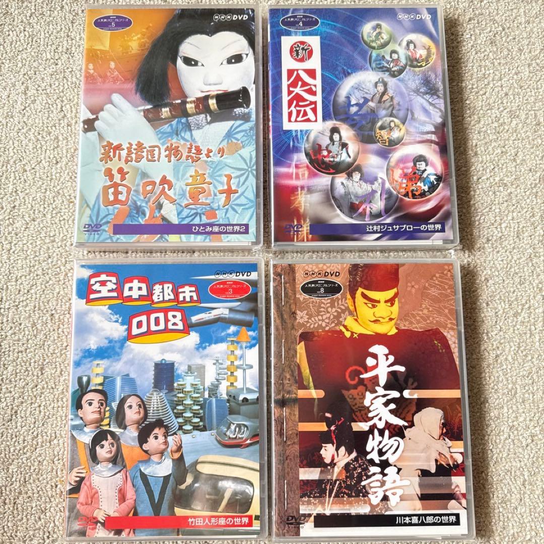 m*a様 ★超希少 人形劇 DVD 8巻セット