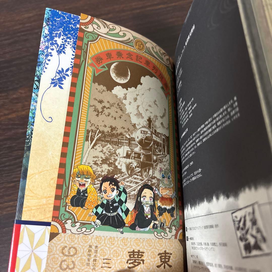 帯付き・付録未使用】鬼滅の刃 公式ファンブック 鬼殺隊見聞録 壱 弍