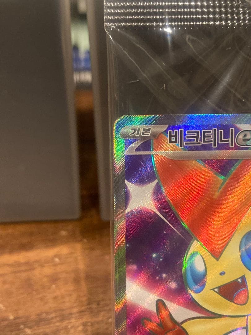 ビクティニex 争奪戦プロモ ベスト8 SR 仕様韓国語版【ポケモンカード
