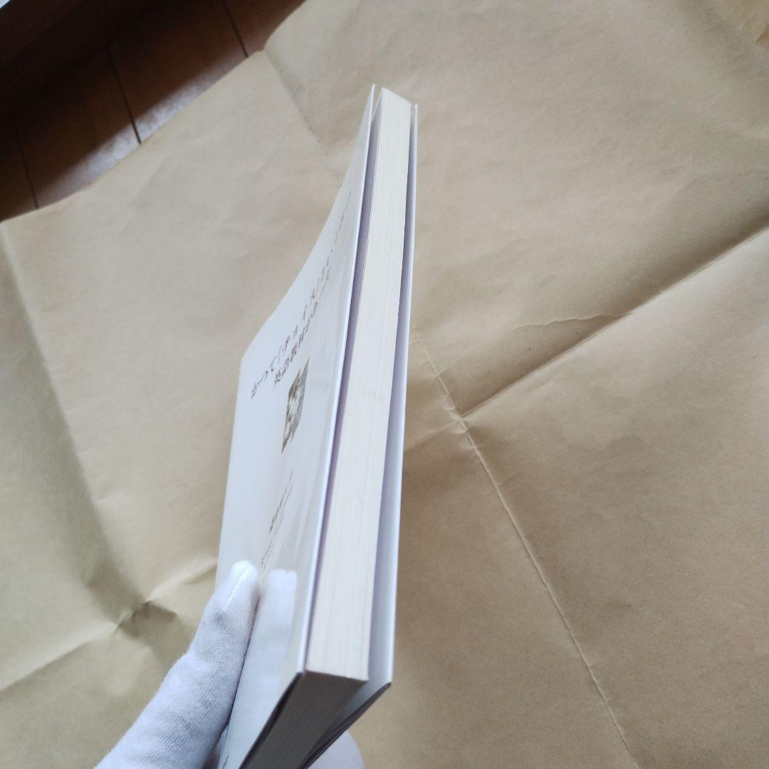 絶版】かつて「チョイス」という名の英語教材があった - メルカリ