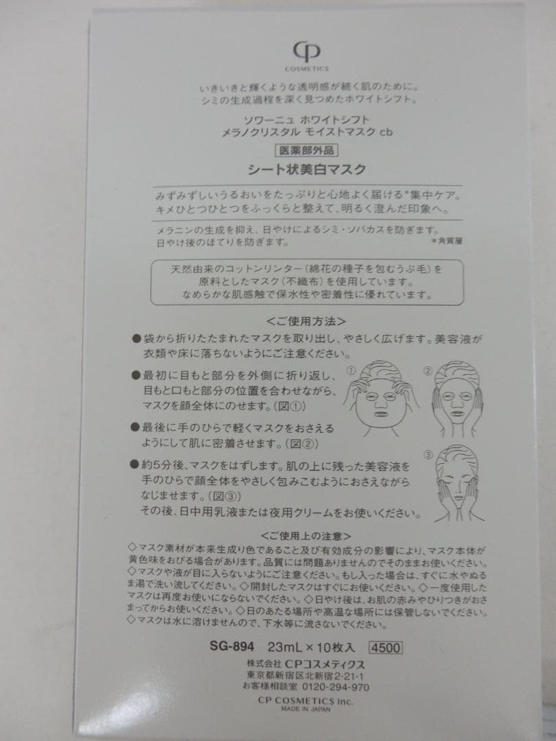 M1431 未使用 ソワーニュ ホワイトシフト 7点セット - メルカリ
