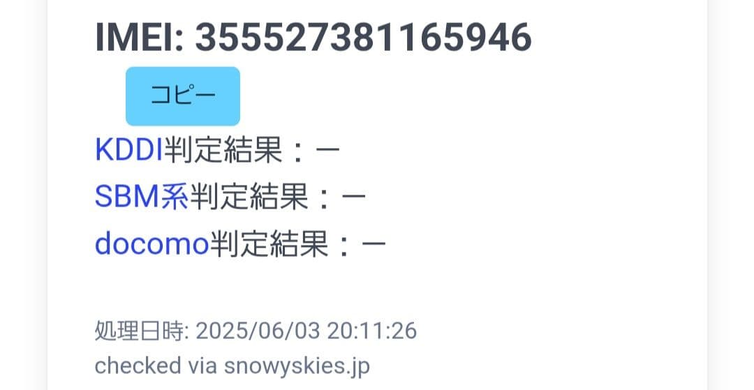 Google Pixel 9 Pro XL ホワイト 《simフリー》