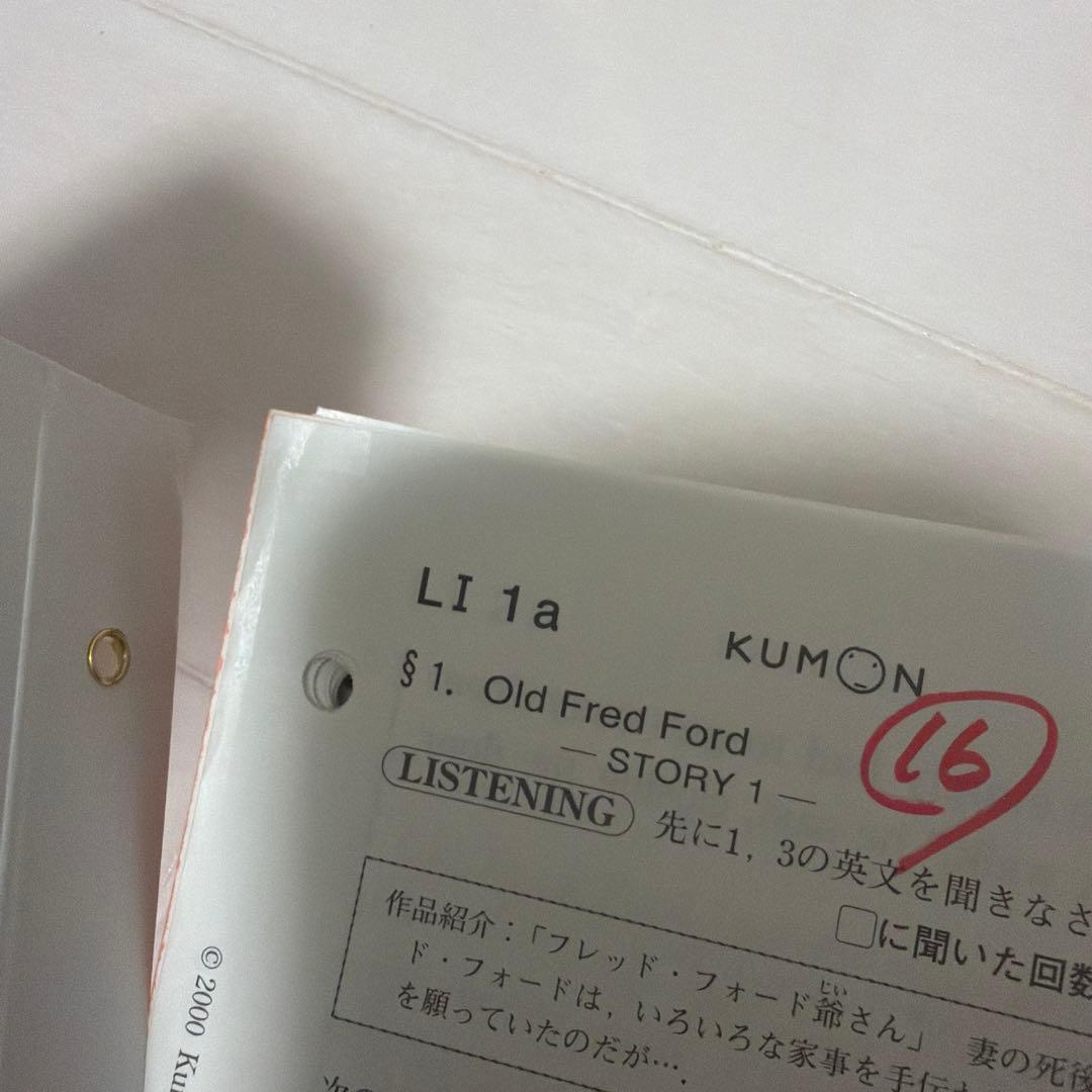 公文 英語L1教材 1-200欠番なし - メルカリ