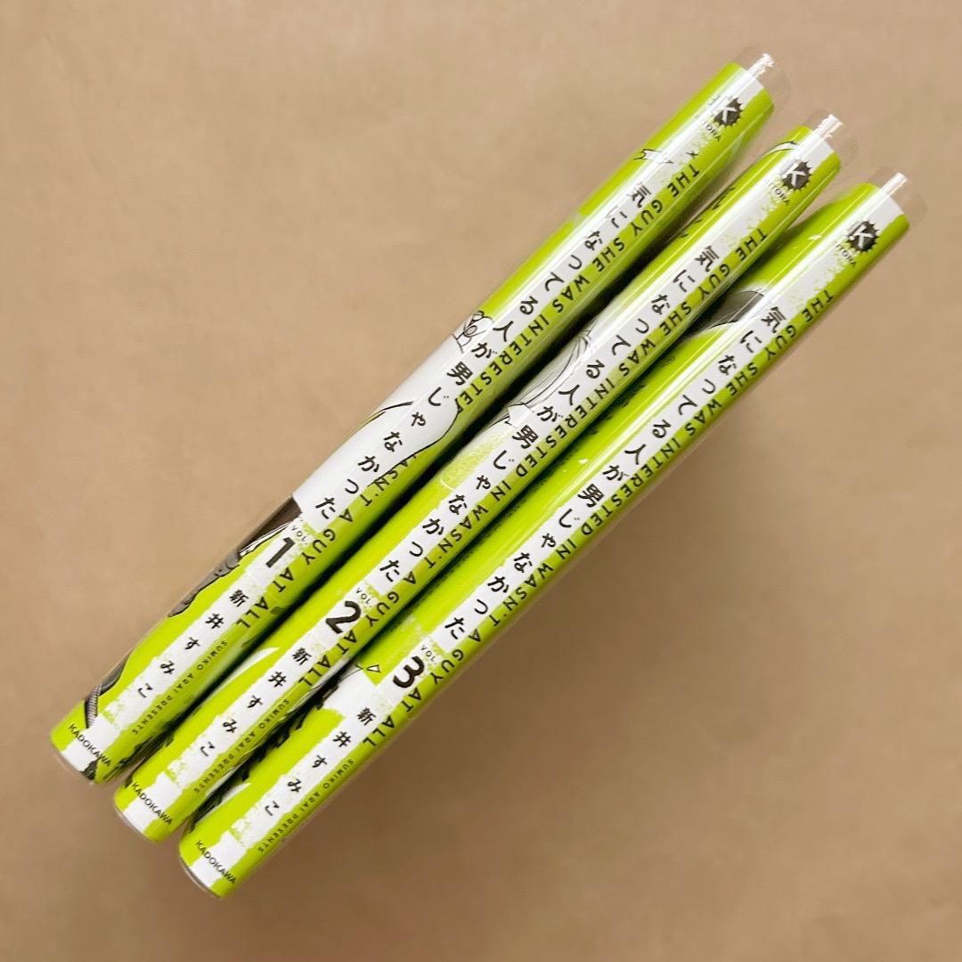 気になってる人が男じゃなかった 1〜3巻 全巻初版 帯付き 有償特典付き