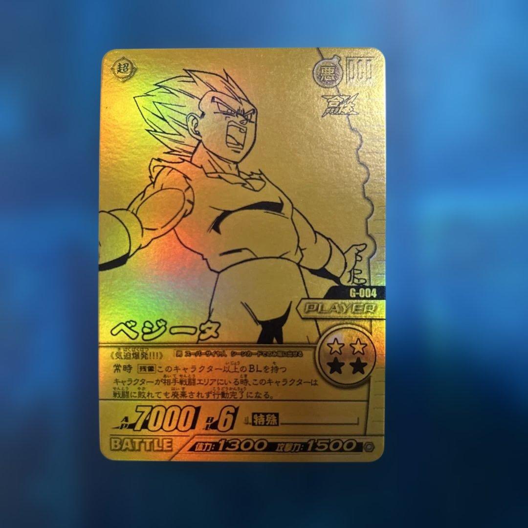 ドラゴンボール データカードダス ポルンガギャンペーン4枚セット