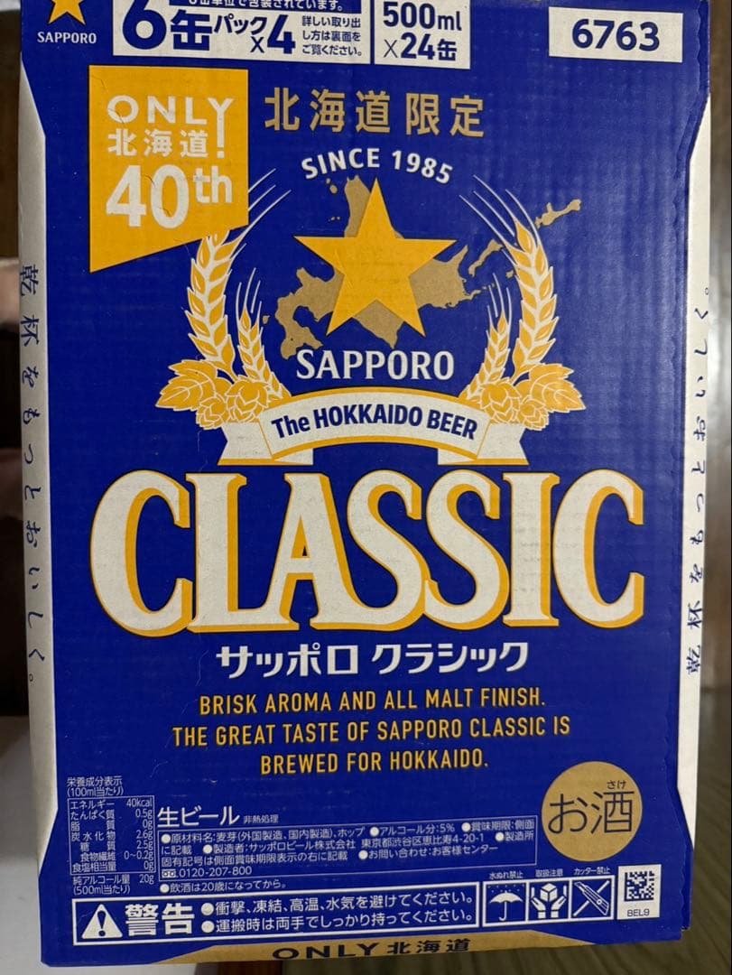 \"サッポロ クラシック 500ml 2箱セット（計48缶）02 サッポロクラシック 500ml 48 本入り 2ケース / ギフト ビール 北海道