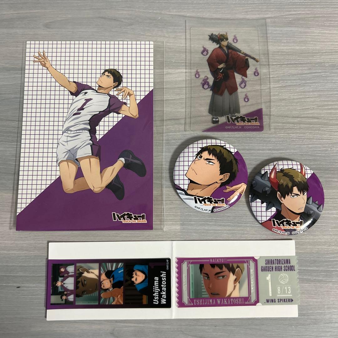 ハイキュー!! 牛島若利 セット - メルカリ