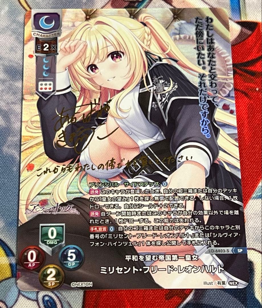 Lycee ネクストン4.0 ミリセント フリード レオンハルト SP Lycee ネクストン 4.0 ミリセント フリード レオンハルト SP サイン