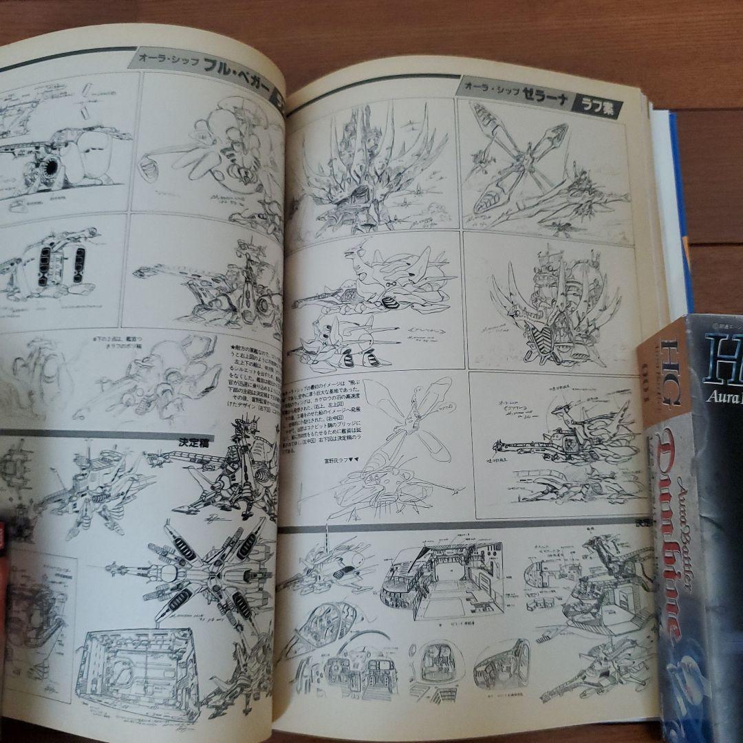 聖戦士ダンバイン1/72HGシリーズ 11機セット ロマンアルバム - メルカリ