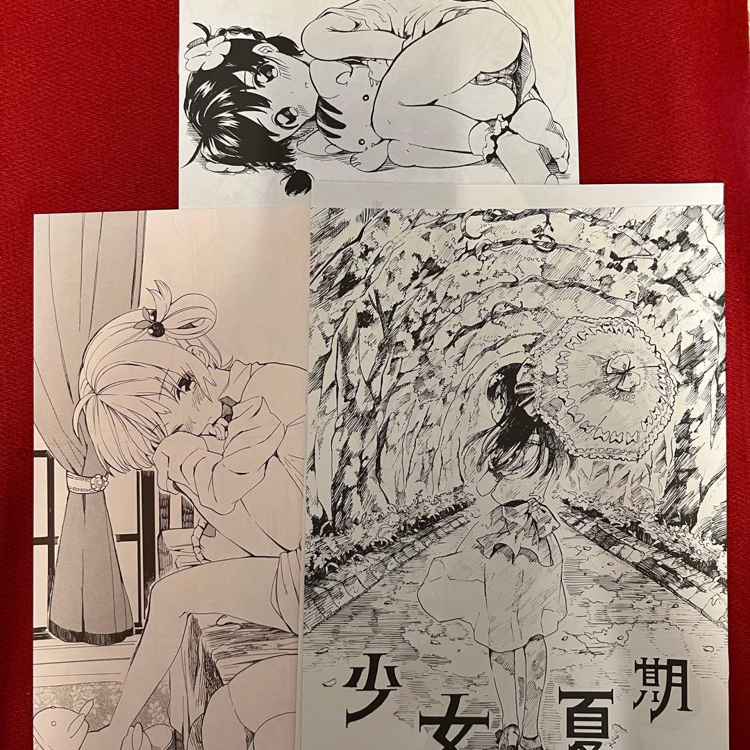 飴沢狛 ぽんずアメ 同人誌 特典 セット リラックマストア】センチメンタルサーカス「永遠の魔法と願いの