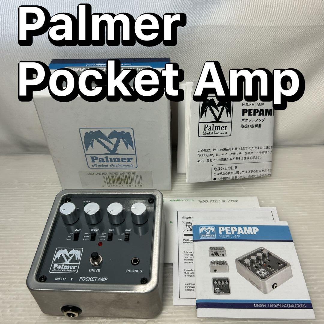 Palmer Pocket Amp ギターアンプシミュレーター パルマー - メルカリ