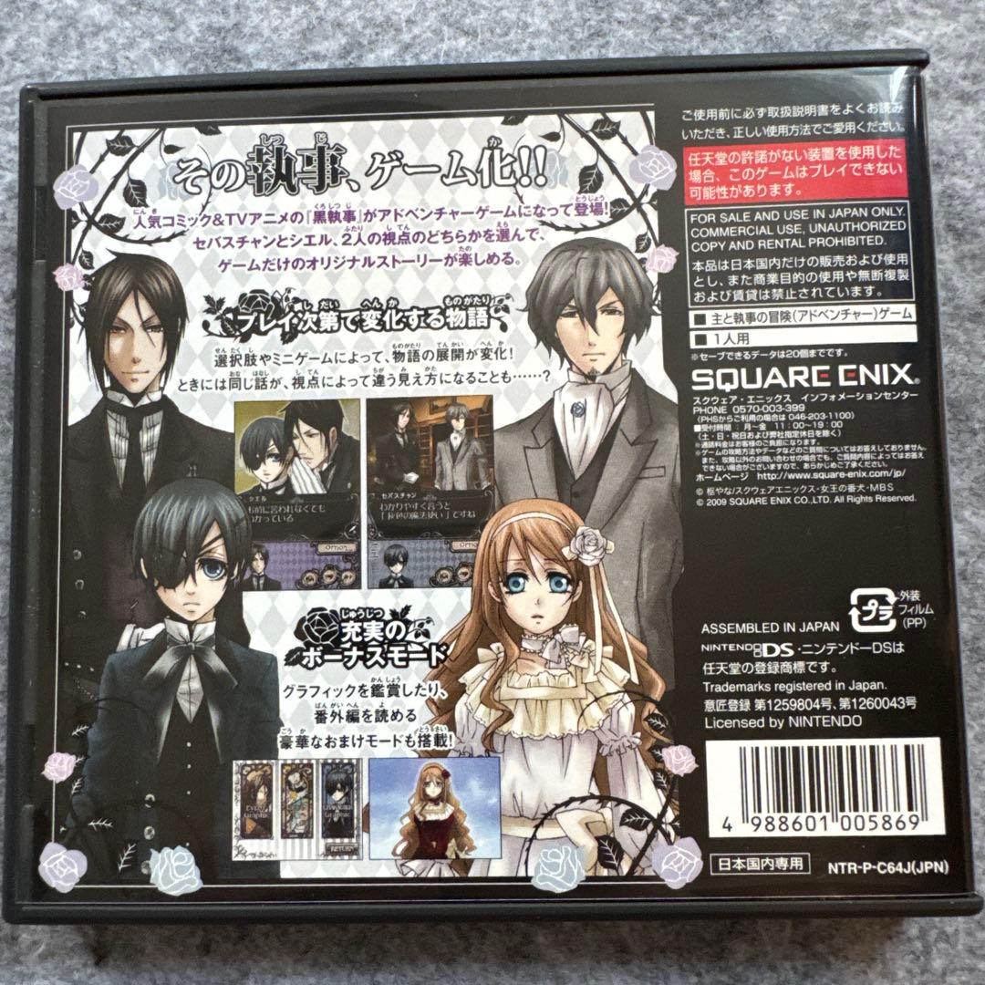 黒執事 Phantom & Ghost - メルカリ