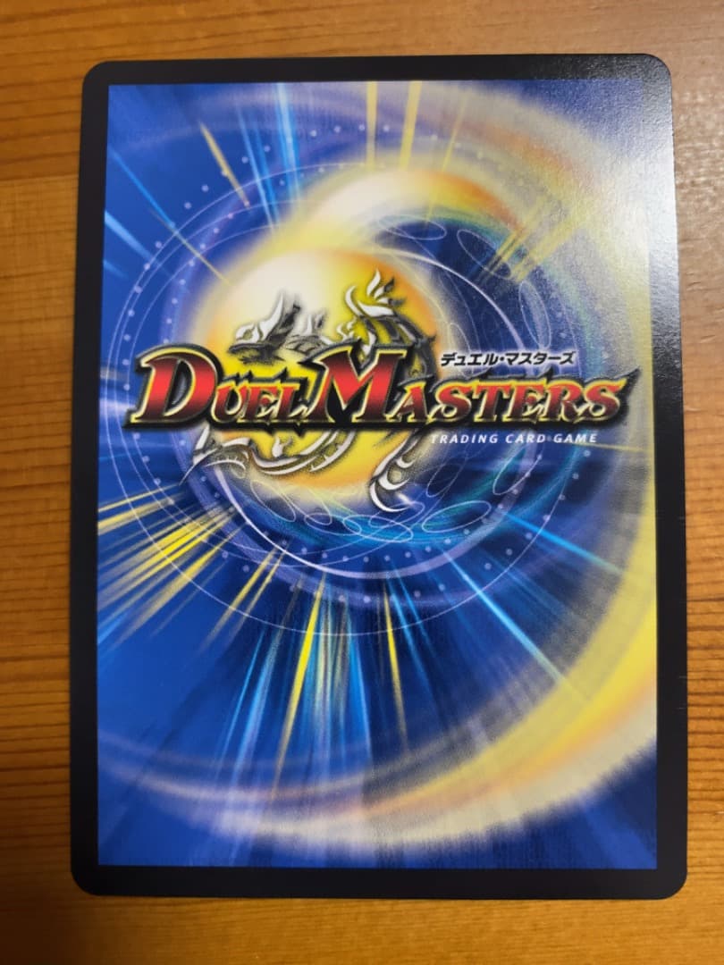 ボルバル8 金 即日発送 即日発送 禁断竜王 vol-val-8 金トレジャー