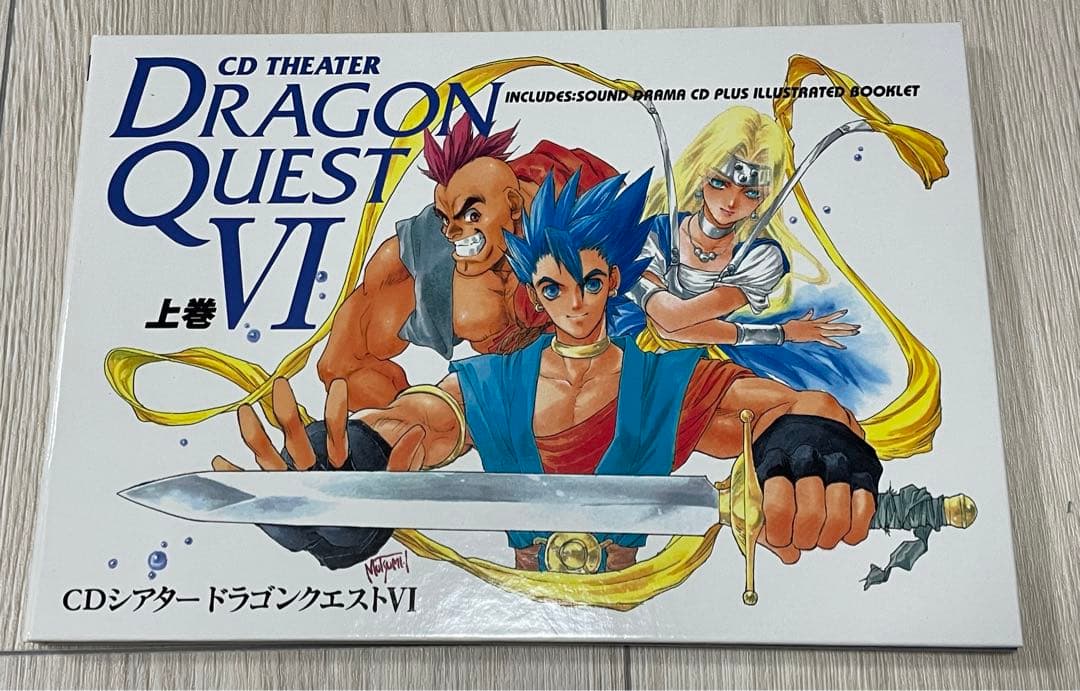 ドラゴンクエストⅥ CDシアター上・下巻セット いのまたむつみ - メルカリ
