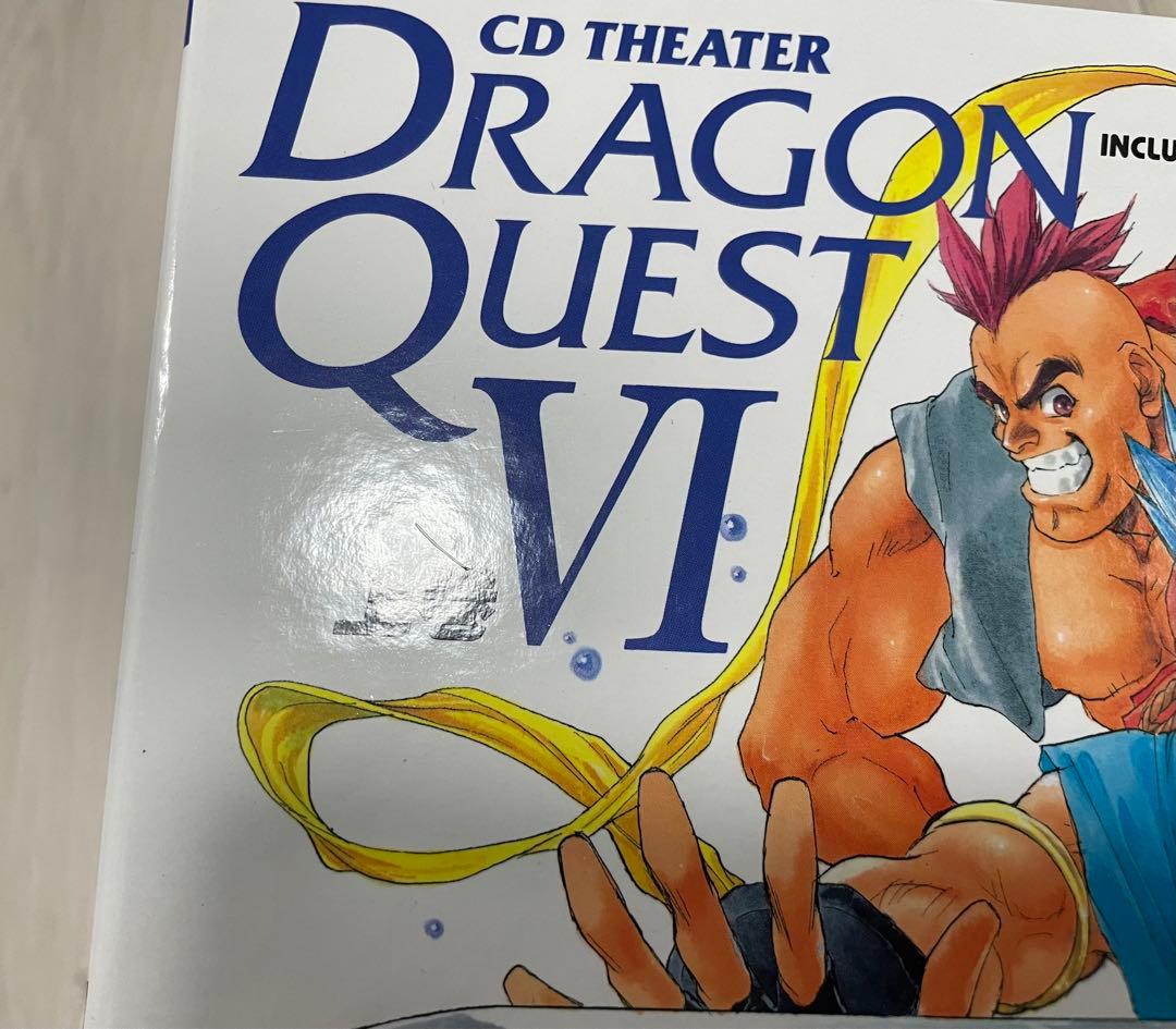 ドラゴンクエストⅥ CDシアター上・下巻セット いのまたむつみ - メルカリ