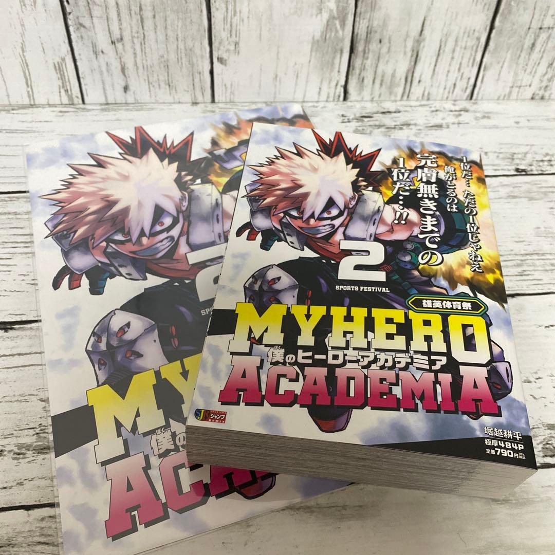 ヒロアカ リミックス 1〜8巻 初版 特典付き - メルカリ