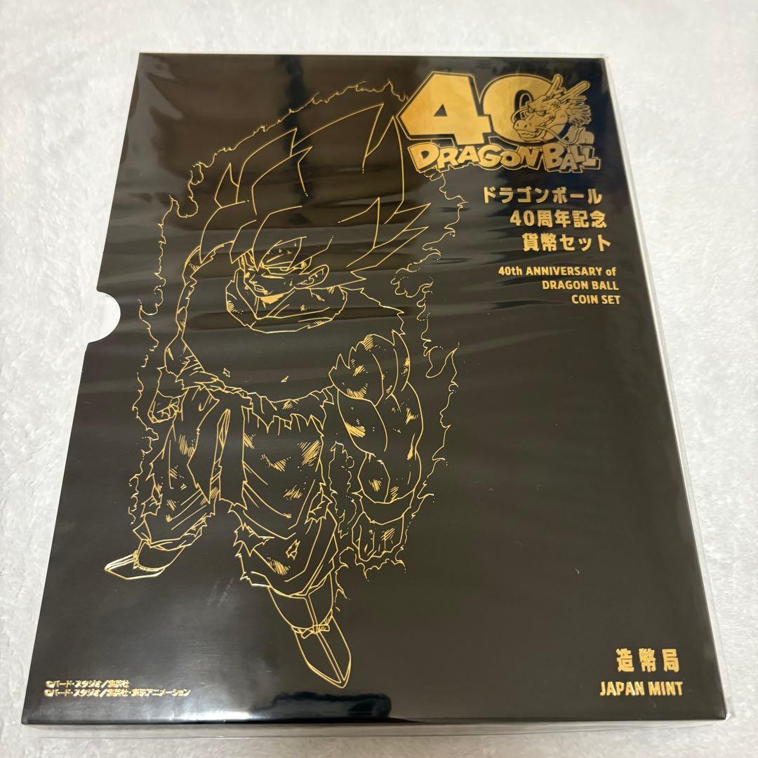 造幣局 ドラゴンボール 40周年記念 貨幣セット - メルカリ