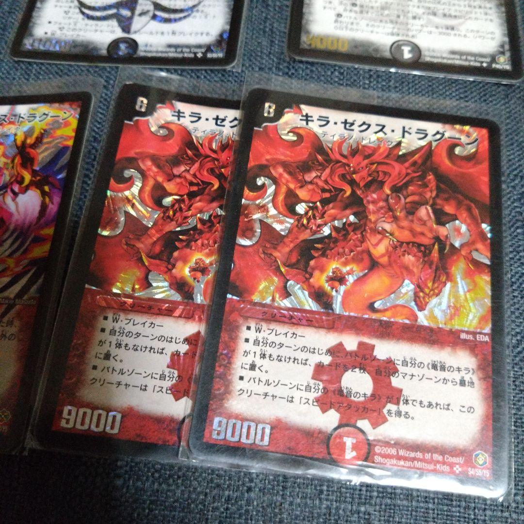 ティラノ・ドレイクのデッキ 火闇デッキ デュエルマスターズ - メルカリ