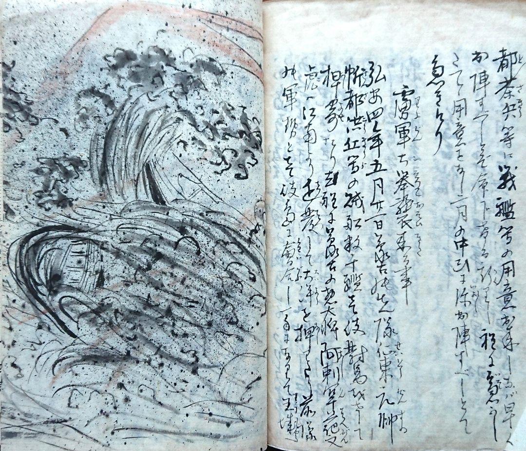 幕末『蒙賊記 全』元寇 蒙古襲来 鎌倉幕府 モンゴル帝国 唐本 和本 古