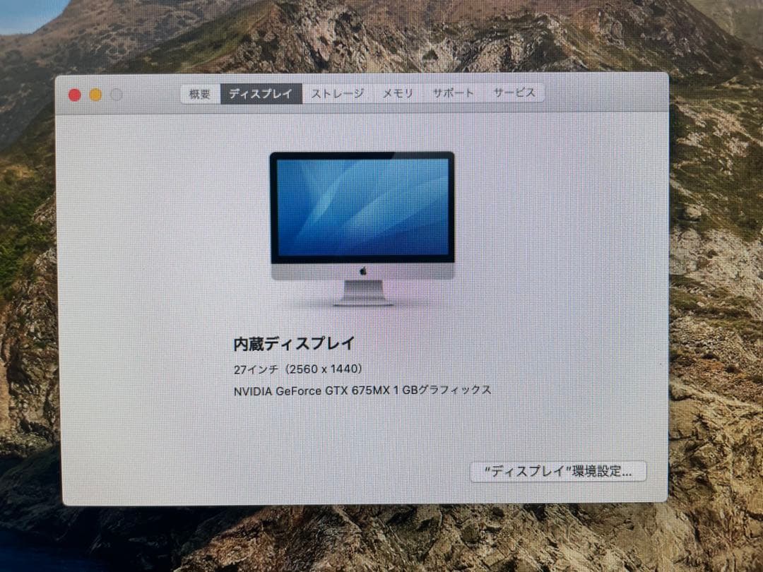 ジャンク】iMac 27インチ Core i5 2.9GHz/8GB/1TB - メルカリ