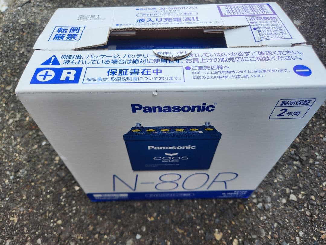 パナソニック カオス N-N80R/A4 N-80R 418iFqjPqvL.jpg