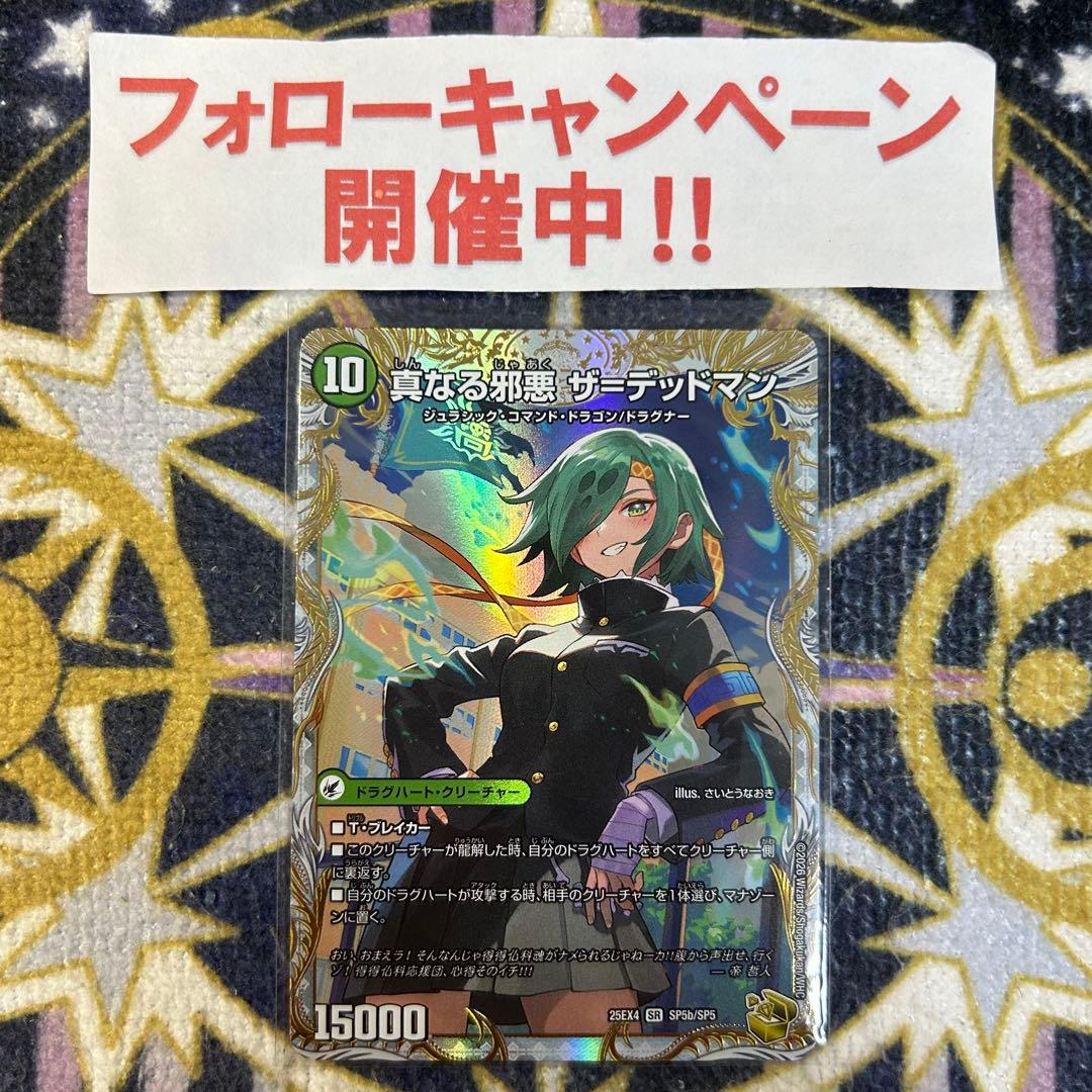 邪帝斧 デッドアックス / 真なる邪悪 ザデッドマン 金 ② 邪帝斧デッドアックス/真なる邪悪ザ=デッドマン【SR】{23EX214b/112