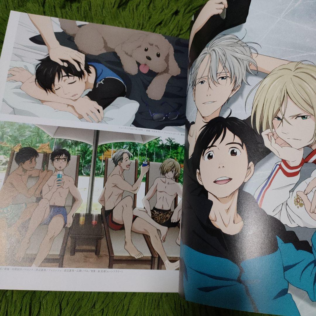 ユーリオンアイス 公式ファンブック&公式ガイドブック 2冊セット